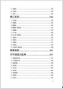 最新娱乐吃瓜汇总pdf
