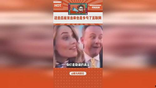 快乐吃瓜娱乐新闻视频大全,快乐吃瓜时刻大盘点！