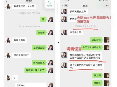 娱乐吃瓜酱理想男朋友,完美情人揭秘
