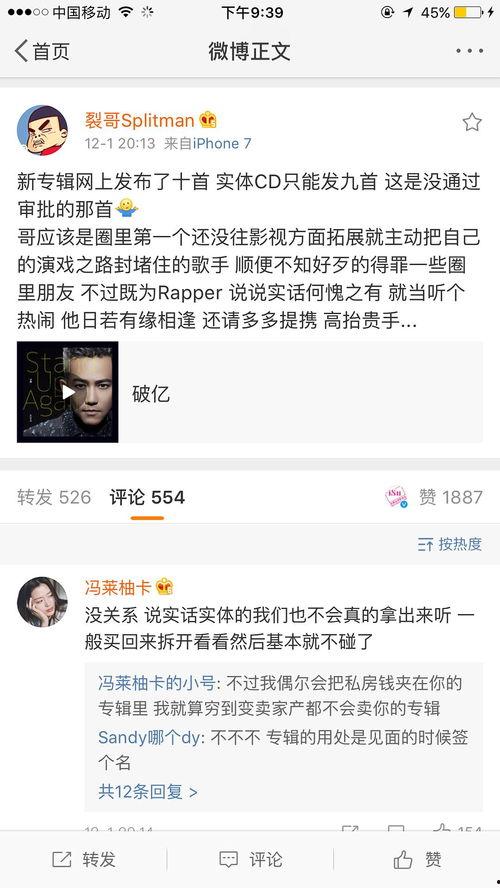娱乐头条吃瓜是真的吗,吃瓜背后的真相与真相背后的吃瓜