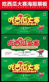 娱乐吃瓜模板下载