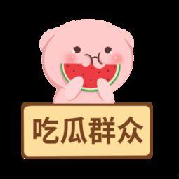 娱乐吃瓜模板下载